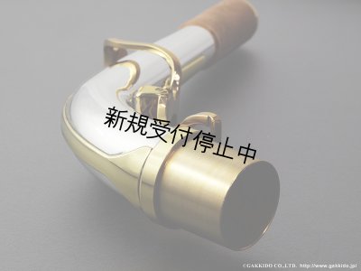 画像4: Yanagisawa　アルトサックス用ネック　AW3　銀製　クリアラッカー仕上げ　【アッパースタイル】