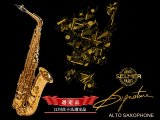 H.SELMER　シグネチャー　アルトサックス　【ダークシグネイチャーラッカー仕上げ】　【江川良子氏選定品】　【オーパス本店在庫分】