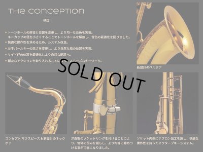 画像2: H.SELMER　シュプレーム　テナーサックス　【ダークゴールドラッカー仕上げ】　【小串俊寿氏選定品】　【オーパス本店在庫分】