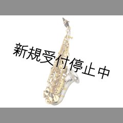 Yanagisawa Silver Sonic SC-WO37 カーブドソプラノサックス 【クリアラッカー仕上げ】 - ヴィンテージサックスショップ  Sax Fun