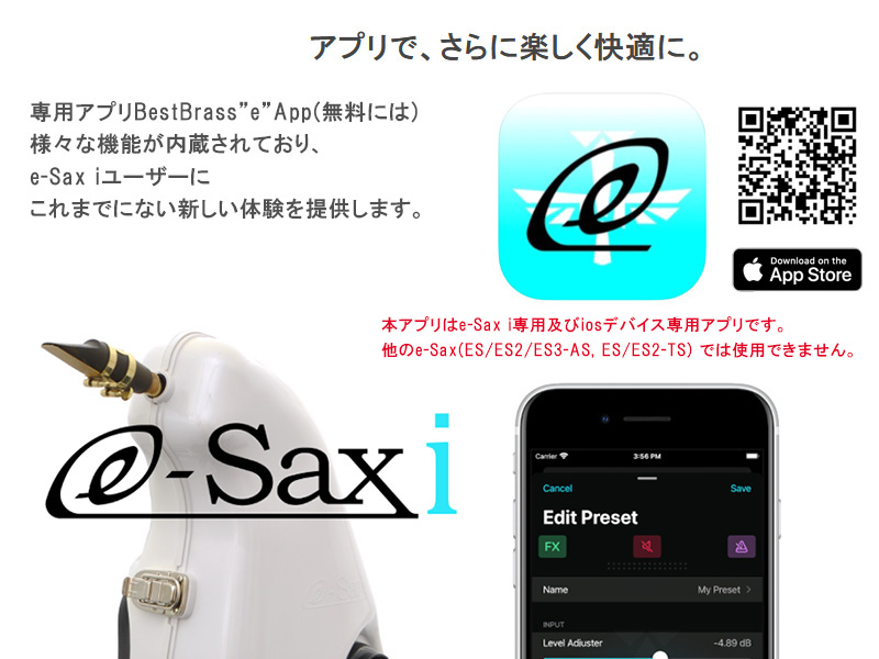 プレゼントを選ぼう！ e-sax アルトサックス 消音器 BEST BRASS