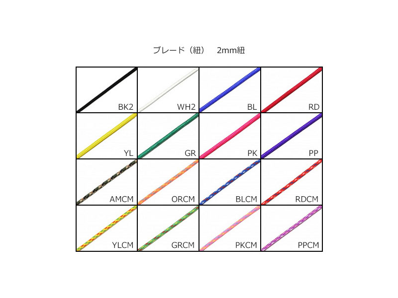 B.AIR CUSTOM PARTS for BIRD STRAP 【ブレード（紐）】 【直径：2mm